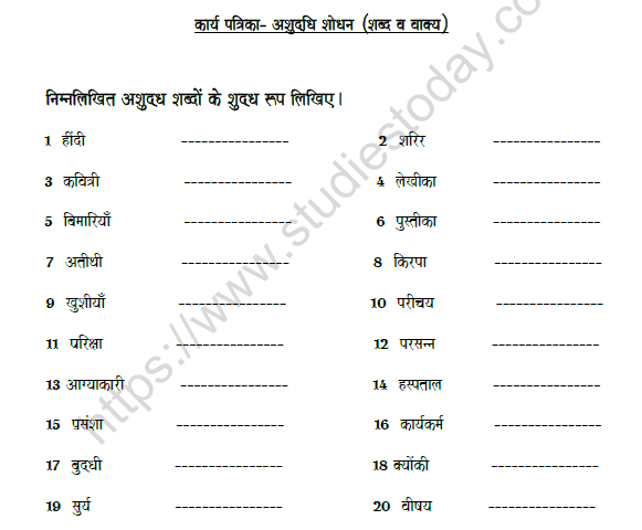 cbse-class-8-hindi-parts-and-types-of-sentence-worksheet-set-d